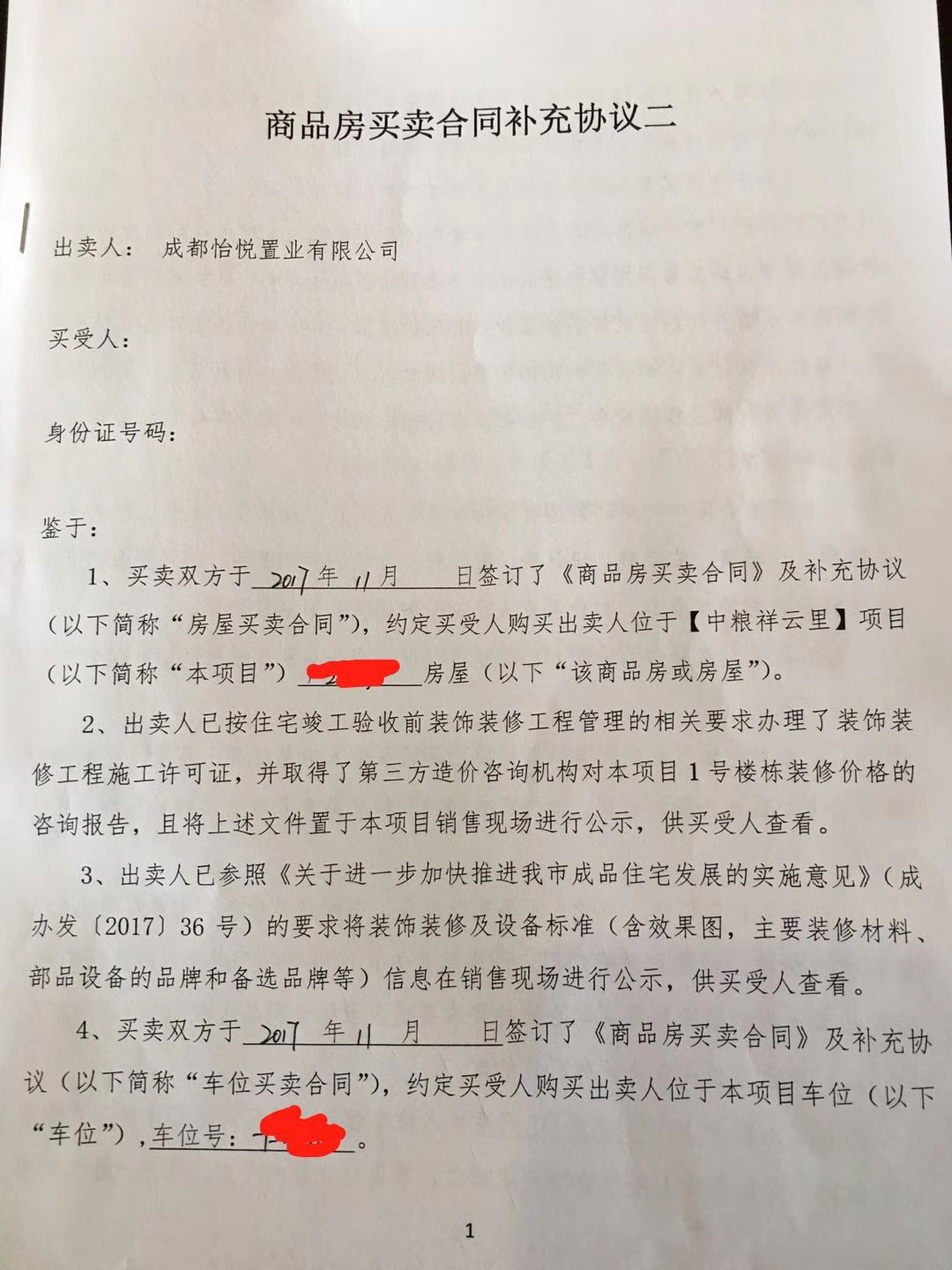 经办人口头补充_黑龙江官方造假没成本 经办人升官 受害人雪上加霜 49(2)