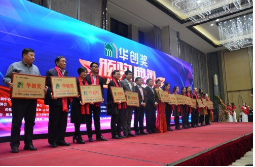 12月8日,中国房地产业营销协会第五届年会