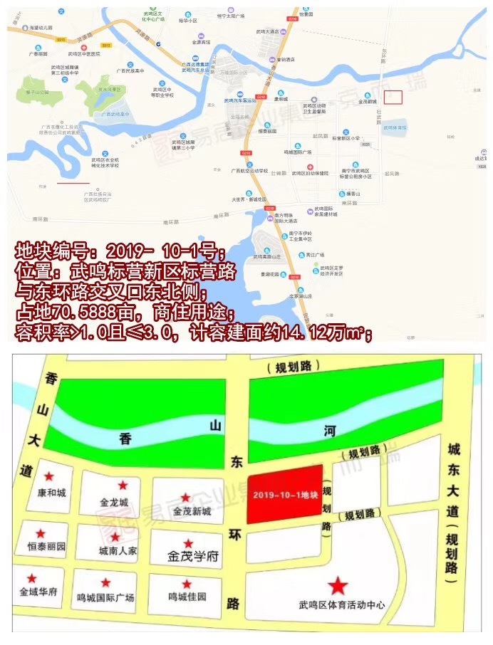 彰泰进军武鸣 3.4亿元拿下标营新区70.58亩地块