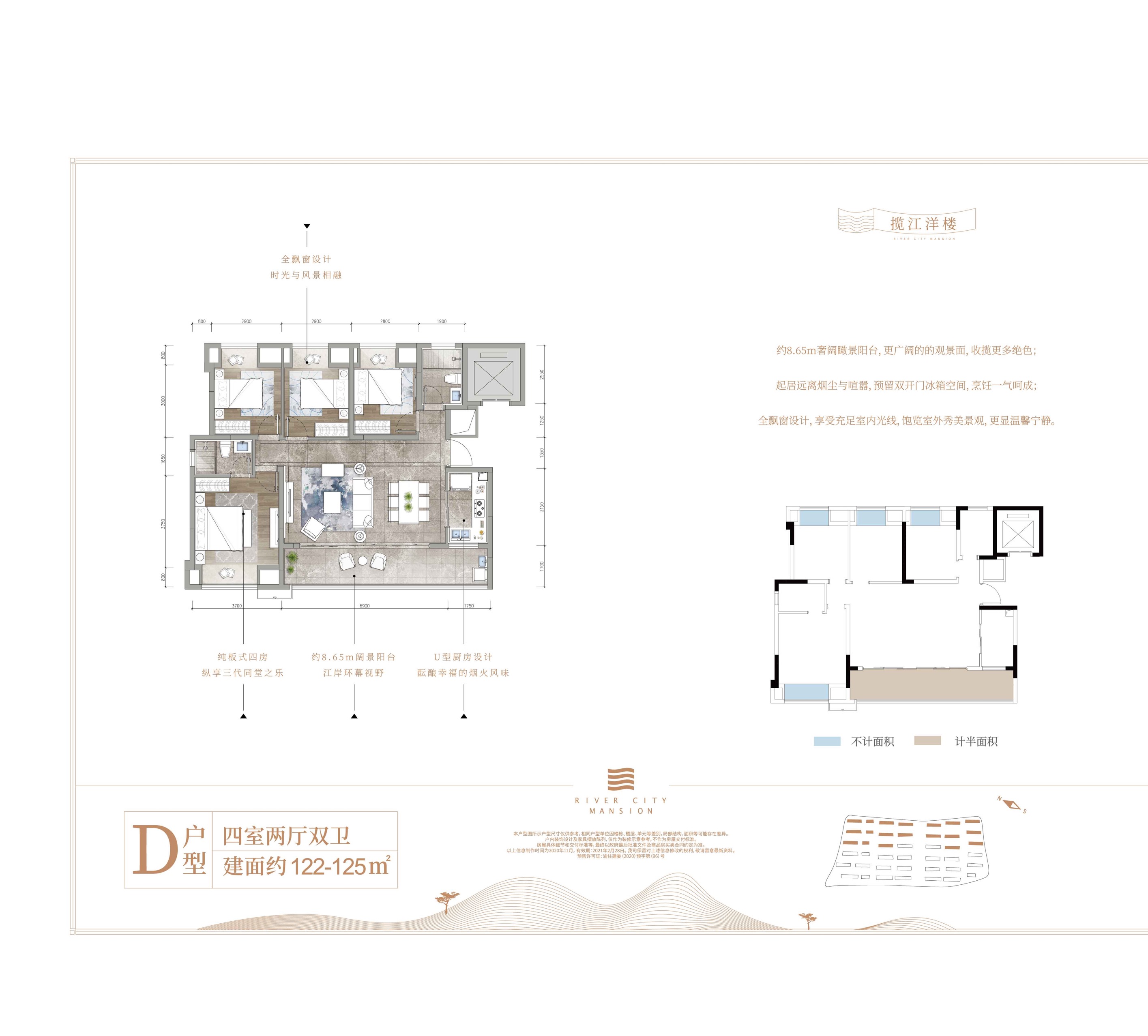 其户型规模较大,分为亲江洋房建面约122-145,江岸大平层建面约164㎡