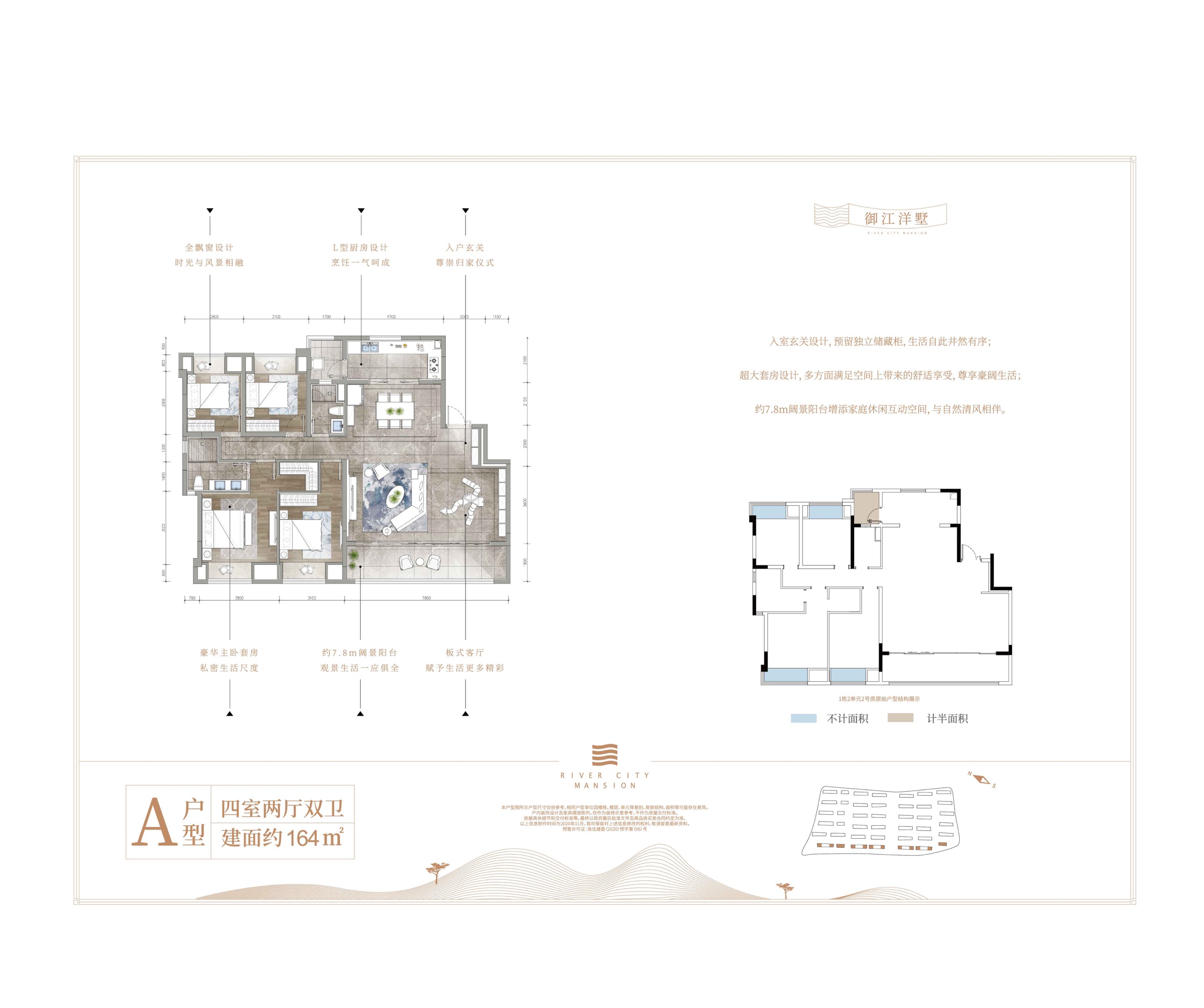 建面约122-164㎡的户型图合集